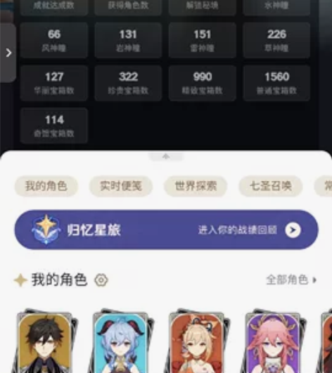 #原神 原神官服56级 31金，大毕业0?...