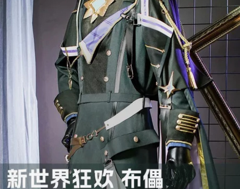 〖出〗新世界狂欢！布儡cos！！觉醒的晶莹...