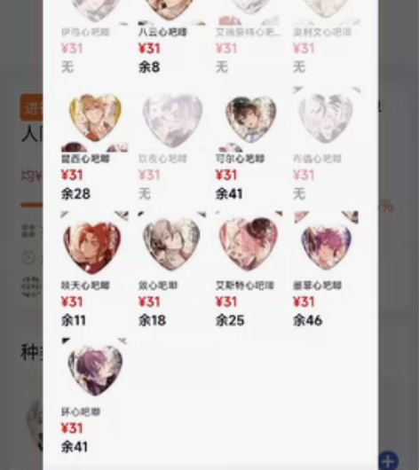 【吃我推车可无捆半包本子！】推推车！看看余...