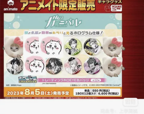 新世界狂欢电眼吧唧 已到货啖天/可尔均25 奥利文/昆西4... 新世界狂欢电眼吧唧 已到货啖天/可尔均25 奥利文/昆西4...