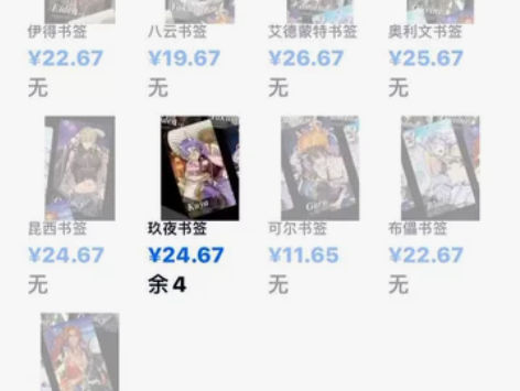 【已截团】新世界狂欢设定集2 快来吃吃ww...