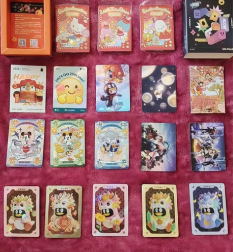 QQ集卡 收集全套正版卡牌 QQ25周年集...