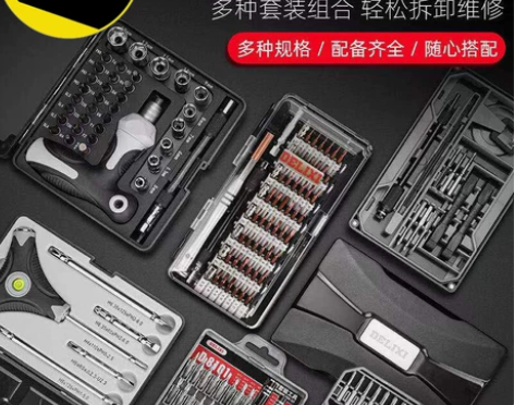 【批头套装】螺丝刀套装维修拆卸工具清灰家用...