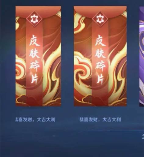 出王者四大区皮肤碎片，英雄碎片、钻石 四大...