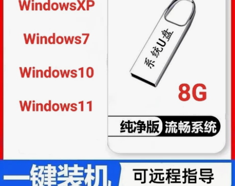 系统U盘，win10正版 win7一键装机...