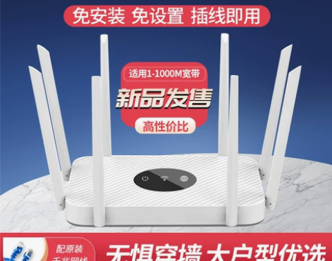家用高速千兆5G双频WIFI路由器推荐大户...