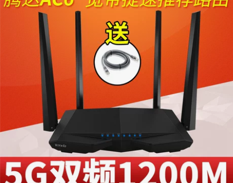 腾达1200M双频无线路由器wifi千兆家...