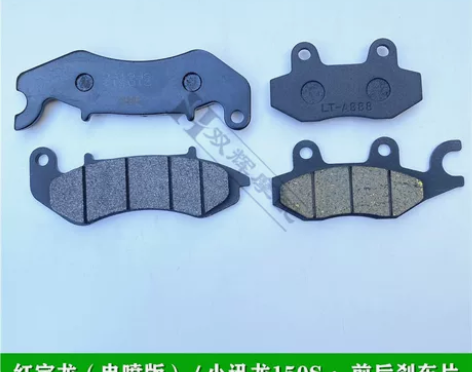 适用贝纳利红宝龙BJ150-29小迅龙15...