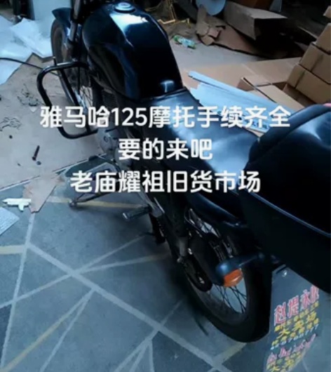 雅马哈天剑125摩托 感兴趣的话点“我想要...