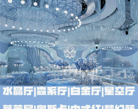 婚礼堂设计宴会厅设计3d效果图婚庆婚礼设计...