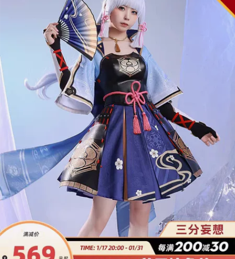 原神cosplay服装胡桃cos服 往生堂...