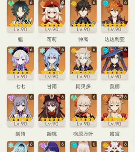 原神成品号，可指定角色，都有 3-5金 4...