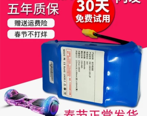 电动平衡车电池36v电瓶通用阿尔郎原装42...