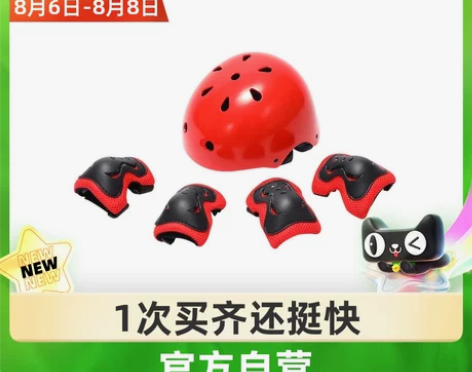 永久儿童头盔男女孩夏季平衡车骑行护具自行车...