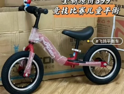 【全新急出】儿童平衡车  原价 499 的...