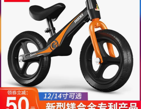 凤凰儿童平衡车无脚踏1-3-68岁宝宝滑行...