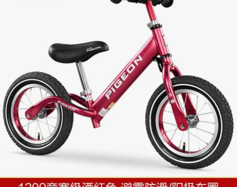 pigeon官方飞鸽儿童平衡车无脚踏滑步车...