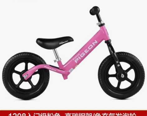 【狂欢价】飞鸽平衡车1-3-6岁儿童自行车...