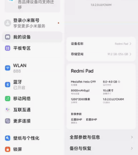 酷比魔方iplay50pro，澎湃OS系统...