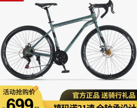 凤凰牌公路自行车700C变速成人男女轻便跑...