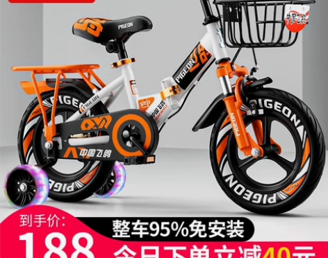 飞鸽儿童自行车折叠男孩2-3-4-6-7-...