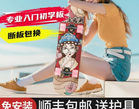 斯威专业滑板初学者成人男女生儿童青少年成年...
