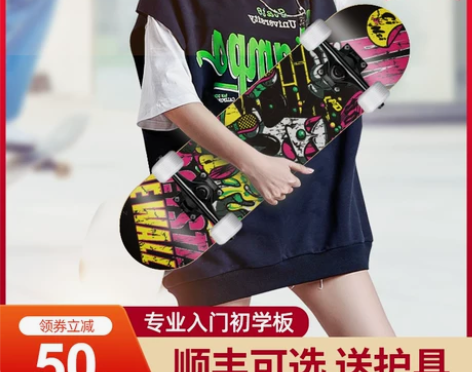 【狂欢价】AD滑板初学者成人男女生青少年儿...
