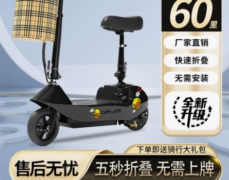 电动滑板车可折叠电动车上班代步电动折叠平板...