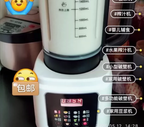 个人闲置多功能破壁机全新德国破壁机家用全自...