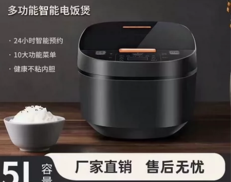 全新的正品先科电饭煲家用5L大容量1-9人...