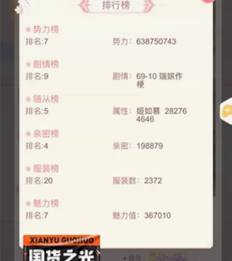 后宫秘史，爱江山更爱美人，宫锁婉君 安卓i...