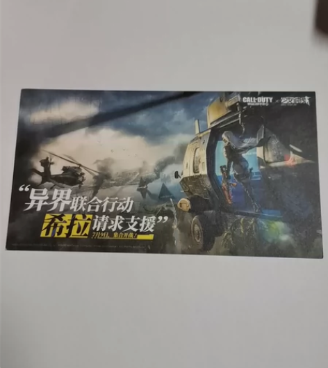 使命召唤手游×少女前线明信片 使命召唤手游...
