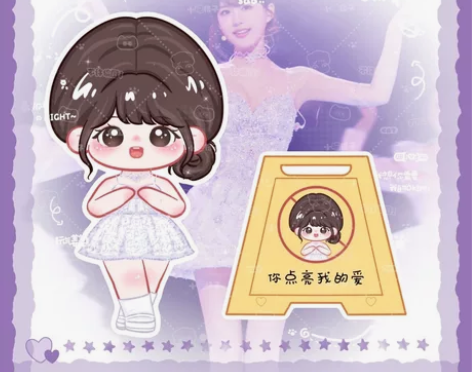 【12cm立牌?钥匙扣?警示牌】赵露思(有...