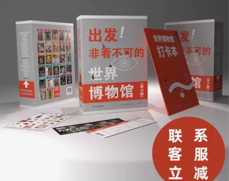 旗舰正版出发!非看不可的世界博物馆 全28...
