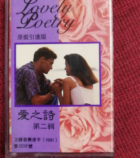 轻音乐  爱之诗  第二辑 感兴趣的话点“...