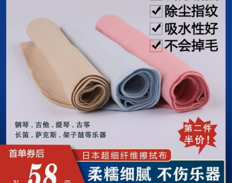 日本钢琴吉他小提琴清洁擦琴布吸水除尘手印保...