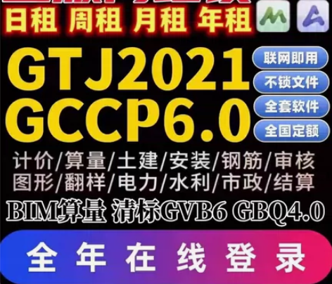 广联达网络锁加密狗 支持全国版全行业，钢结...