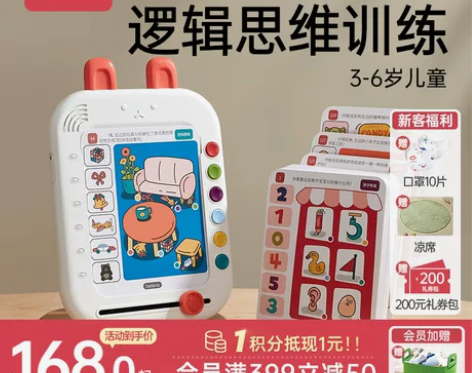 贝恩施儿童逻辑思维训练机学习机智能卡片早教...