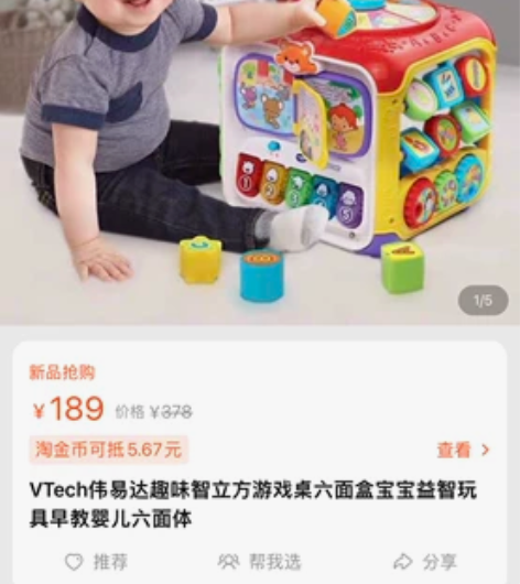 VTech伟易达趣味智立方游戏桌六面盒宝宝...