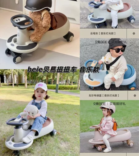 Beie贝易扭扭车 灯光音乐款 扭扭车界的...