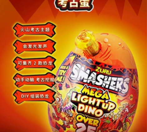 ZURU爆裂小子发光恐龙考古蛋7474  ...