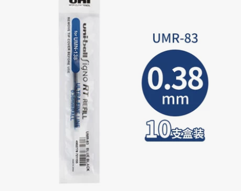 日本uni三菱中性笔芯UMR-83替芯适用...