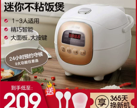 美的电饭锅迷你小型电饭煲智能煮饭锅多功能全...