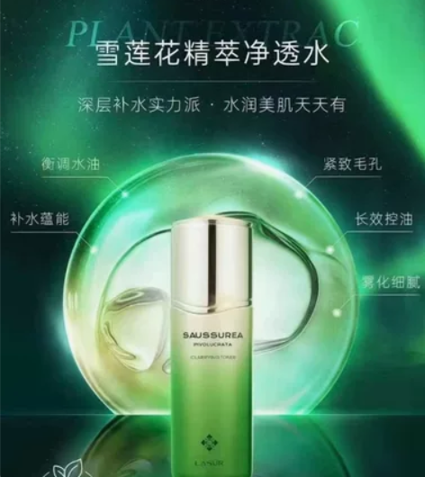 【淮树】雪莲花精萃净透水/积雪草凝萃沁润水...