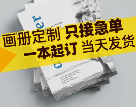 企业画册印刷公司宣传册定制小册子图册打印设...