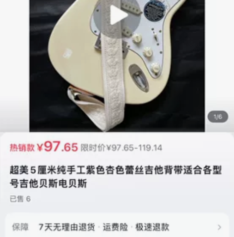 电吉他琴带 很百搭漂亮  全新#电吉他