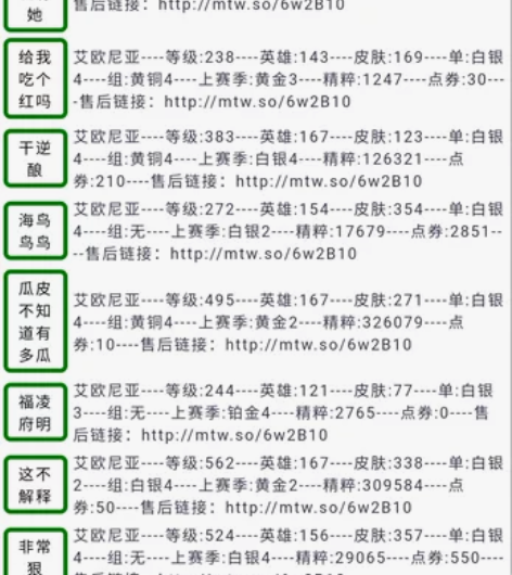 英雄联盟lol账号 黑号全区各个段位都有