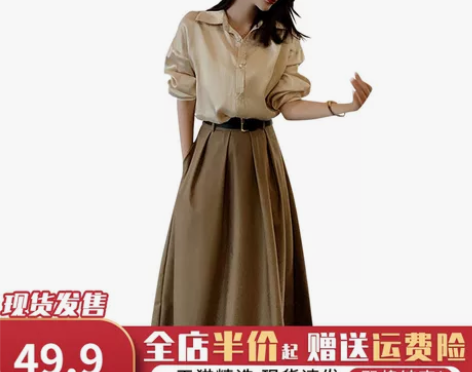 衬衫 全新 裙子穿了一天如有需要可送