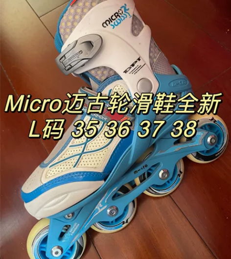 全新micro迈古轮滑鞋溜冰鞋旱冰鞋单排直...