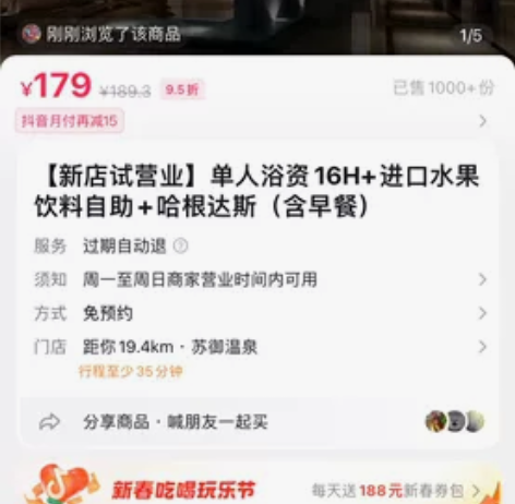 苏御温泉、泡澡，很大的洗浴中心有五层，位置...